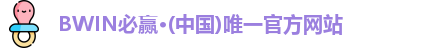 bwin必赢